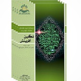 کانال مسابقات کتابخوانی مجازی "الزهراء س"