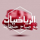 الرياضيات مع صباح حنطاية