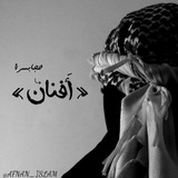 « حجابسرا 𓏲 أَفنان » 🕊️