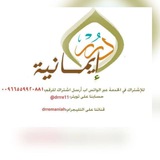 دُرَرْ إيمانية