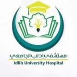مستشفى إدلب الجامعي