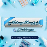 يوميات صيدلاني 💊 💉