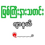 Myitkyina News Journal