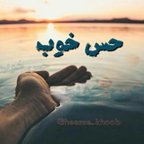 🌹 حس خوب 🌹