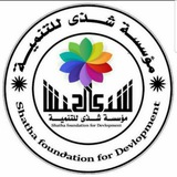 شذى قناة صناعة المنظفات