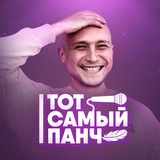 Тот Самый Панч | СПОЙЛЕРЫ КУБОК МЦ