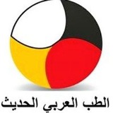 ♡ الصحة والجمال- طب عربي حديث♡