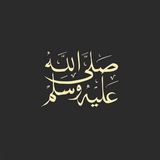 مقاطع إن الله وملائكته يصلون على النبي..