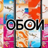 Обои