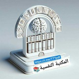 المكتبة العالميه للكتب المتنوعه pdf 📚 - 🪙 Crypto curr