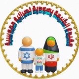 ☫عقيدة الشيعة يهوديه نصرانية مجوسية☫