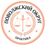 PLP | Поволжский