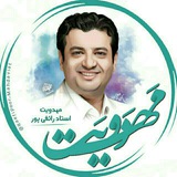 مهدویت استاد رائفی پور