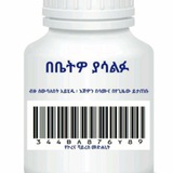 ስለ ጤና