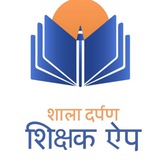 Sustainable रेमीडिएशन शाला दर्पण App Mentors