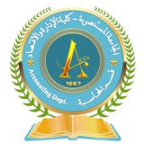 القناة الرسمية لقسم المحاسبة