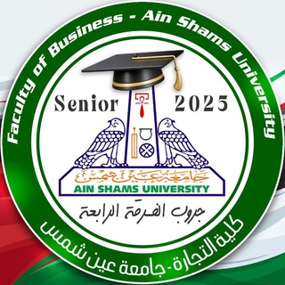 خريجين تجارة عين شمس 2025