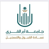 عمادة القبول والتسجيل (جامعة أم القرى)