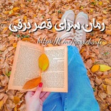 رمانسرای قصر برفی