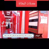 اعلانات تجار ووظائف محافظة كربلاء