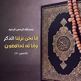 كتابِ الله