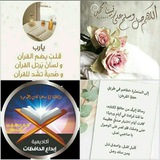 ضبط متشابهات القرآن (ميرفت شلاش) 🌱