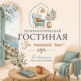 Счастливая мама - устойчивый ребёнок