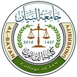 تبليغات طلبة كلية القانون / جامعة البيان