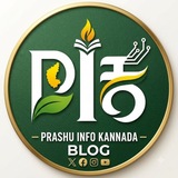 Prashu info kannada π²
