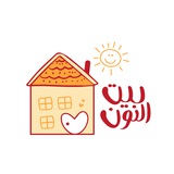 غرس بيت النون|ghars baytelnoon