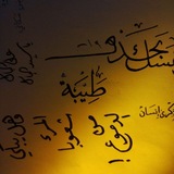 يَمّ