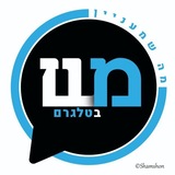 מה שמעניין