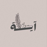 صدقة جاريةَ 🦋 .