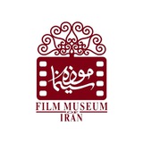 موزه سینمای ایران
