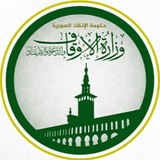وزارة الأوقاف والدعوة والإرشاد - حكومة الإنقاذ