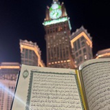 بوستات دينيه | القرأن الكريم