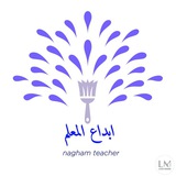 ابداع المعلم