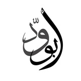 عمر الحياني