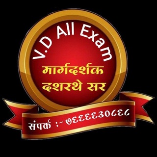 VD All Exam