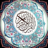 كروما شاشه سوداء قران كريم
