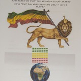 ራዕይ ዮሐንስ 20 በልዩ ልዩ የዓለም ቋንቋዎች መልዕክቱን የሚያገኙበት