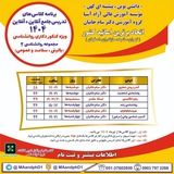 کلاسهای آنلاین دکتر سام خانیان