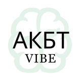 Ассоциация когнитивно-бихевиоральных терапевтов (АКБТ)