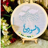 𓆩 الــوَدَق 𓆪