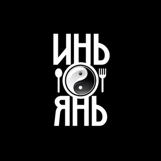 ИНЬ-ЯНЬ КАФЕ УССУРИЙСК
