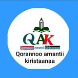 Qorannoo Amantii Kiristaanaa ✝ ☪️