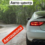 АВТОШКОЛА БЕРДЯНСК Акцент-Драйв
