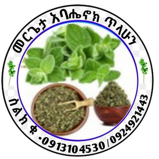 መርጌታ አባሔኖክ ጥላሁን