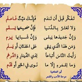 علو الهمة"