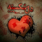 🖤 دلشکسته ها 💔